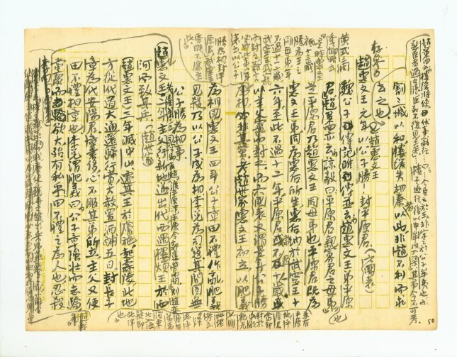读书 | 杨宽《战国史》：20世纪中国史学界的一座巍峨高峰_腾讯新闻