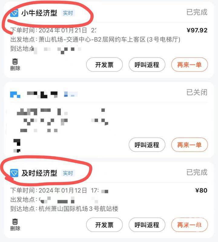 去司机收20元,回来平台收20元,打车去萧山机场,过路费到底怎么收的?