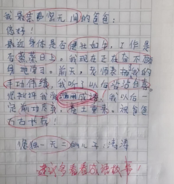 学到了吗（老师作文600字）老师的关怀使我们感到什么 第2张