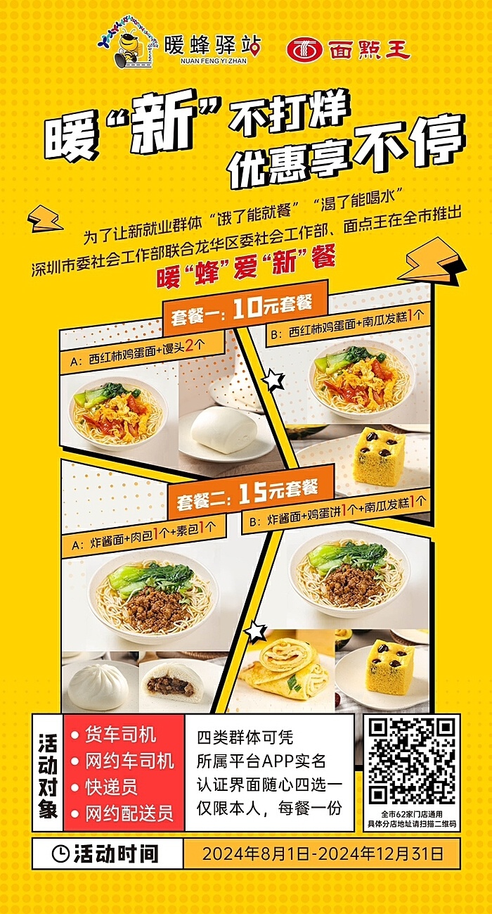 爱心套餐,免费住宿,暑期托管……龙华区暖"新"服务不断升级