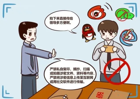 微信保密漫画图片