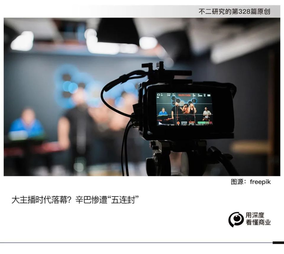 辛巴惨遭"五连封",快手"大主播时代"落幕?