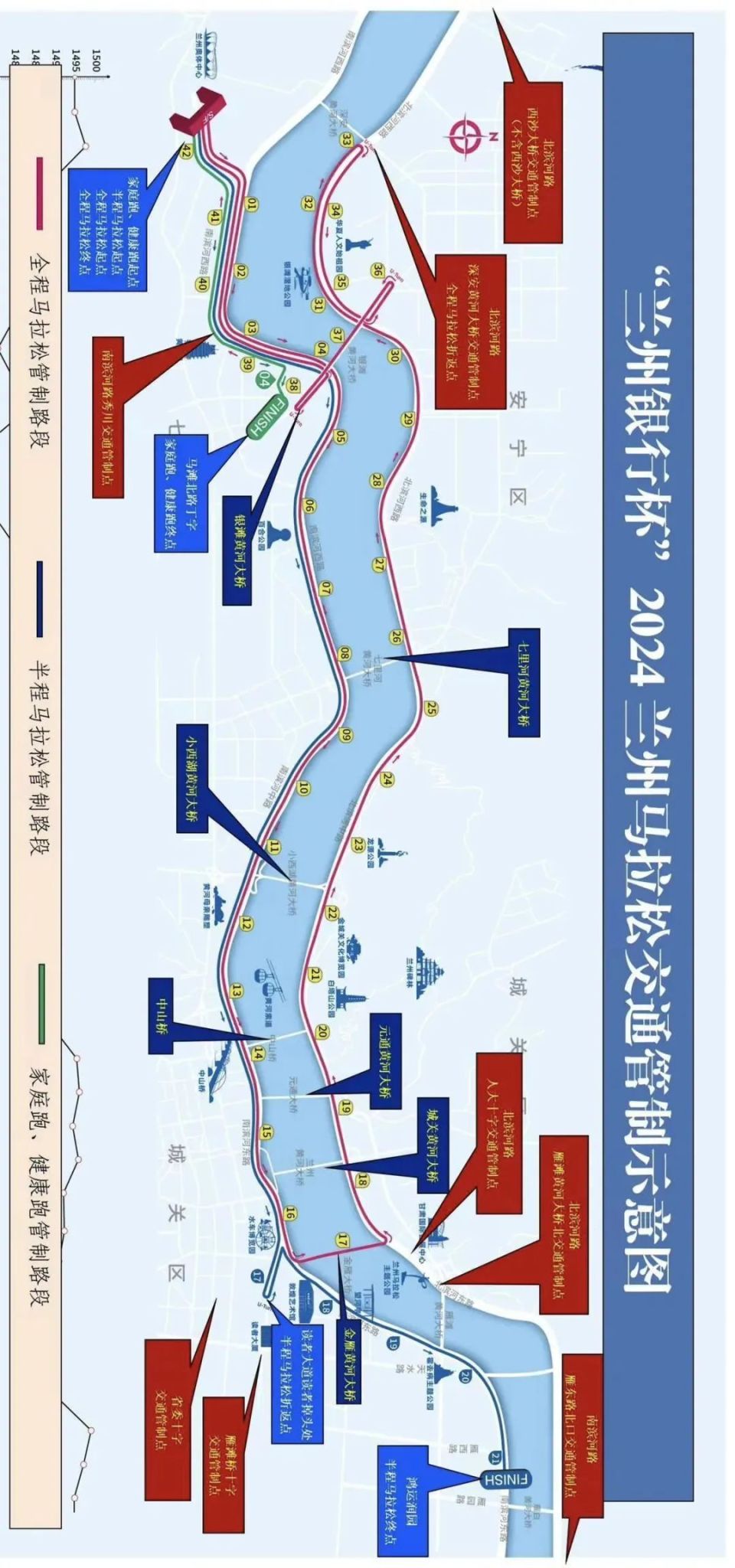 兰州明日出行注意!公交地铁调整,交通管制.