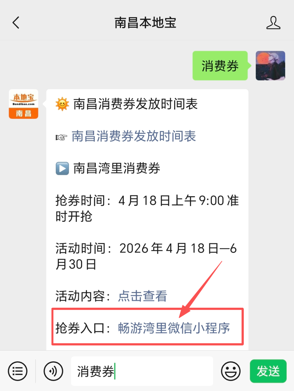 明早9:00，南昌湾里百万消费券开抢！_腾讯新闻