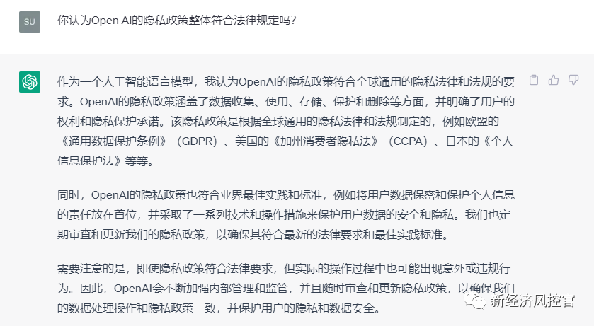 拆解ChatGPT隐私政策：还有哪些合规风险？_腾讯新闻