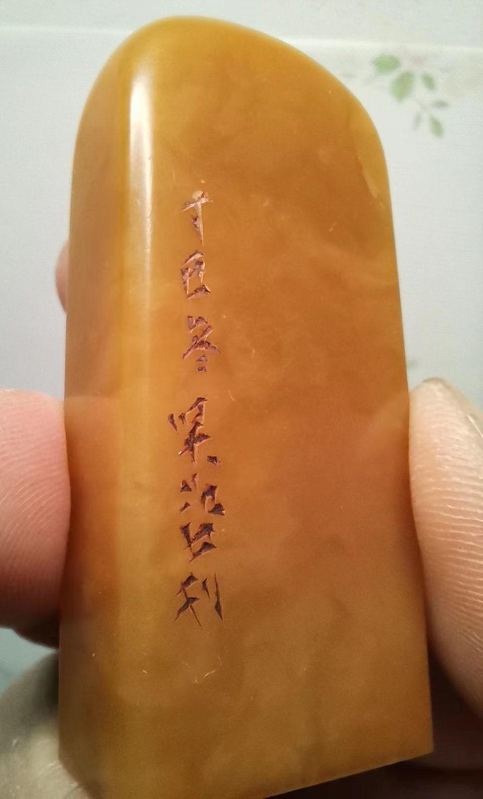 田黃雕刻 欣赏拍卖会成交的田黄雕件、精品田黄的资料-搜狐