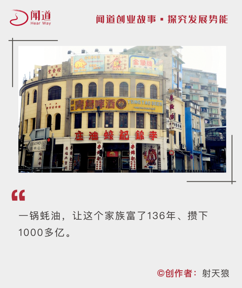 04李锦记通过聘请职业经理人管理公司,实现了所有权与经营权的