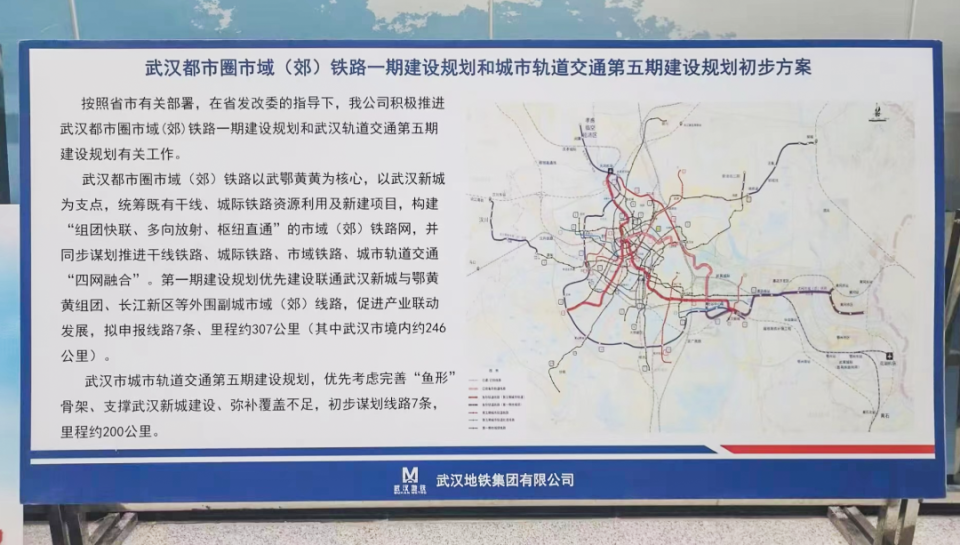 武汉地铁17号线途径四新,白沙洲,光谷,10号线走向示意图发布!
