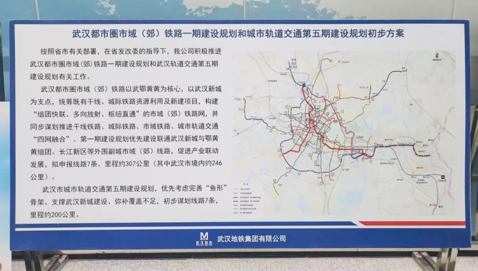 武汉地铁十七号线路图图片