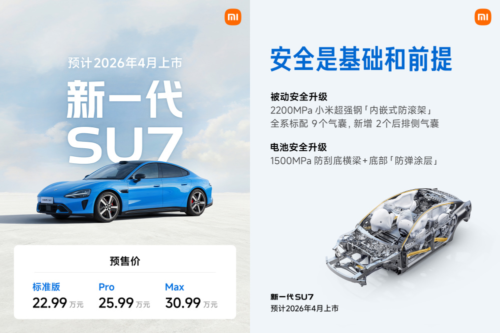 小米新SU7详解：续航破900公里，全系标配激光雷达_腾讯新闻