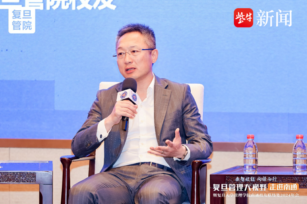 长三角创新力量涌新潮,复旦管理大视野走进南通论坛举行