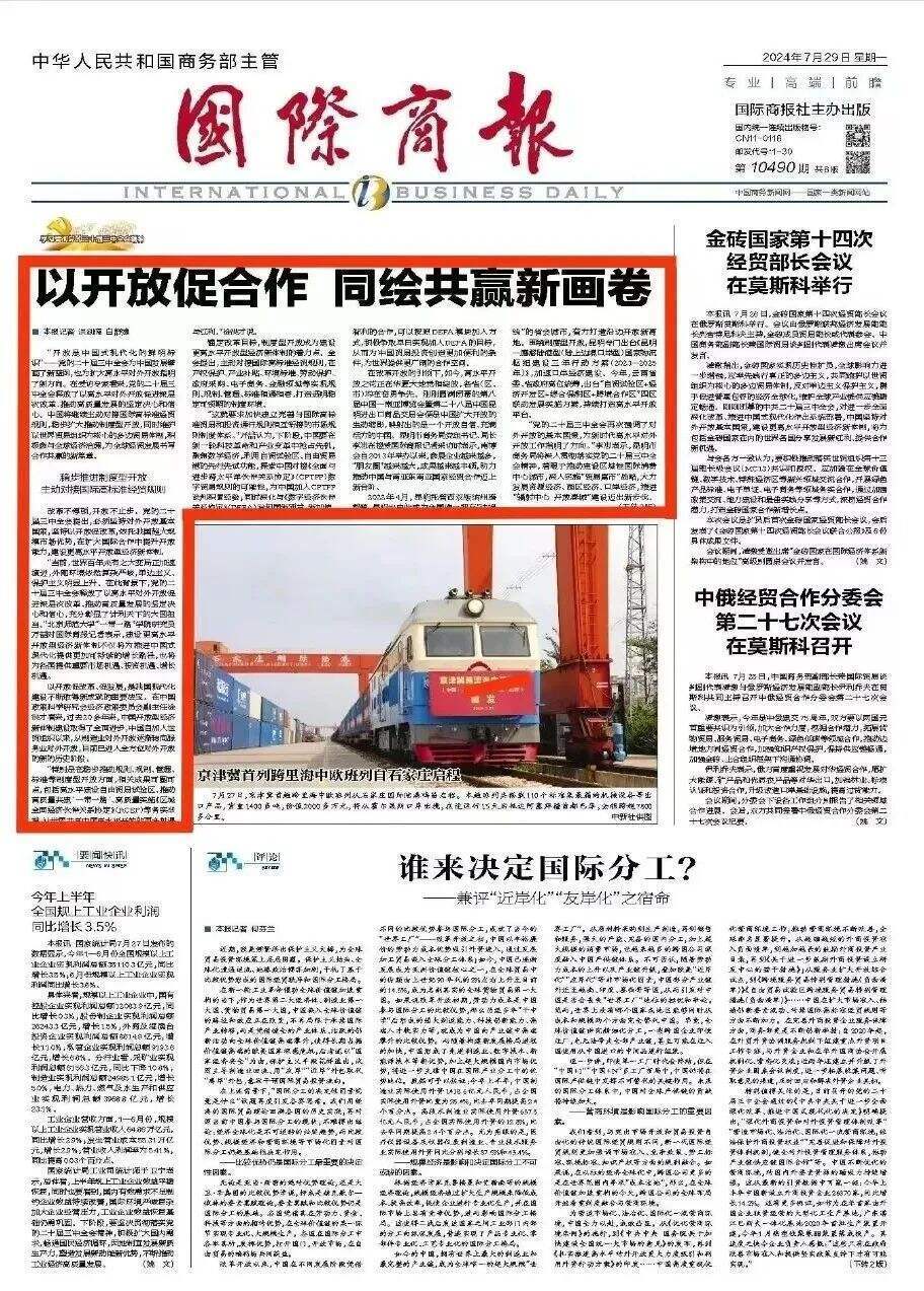 国内新闻头条最新消息30字(新闻头条最新消息20字2021年)