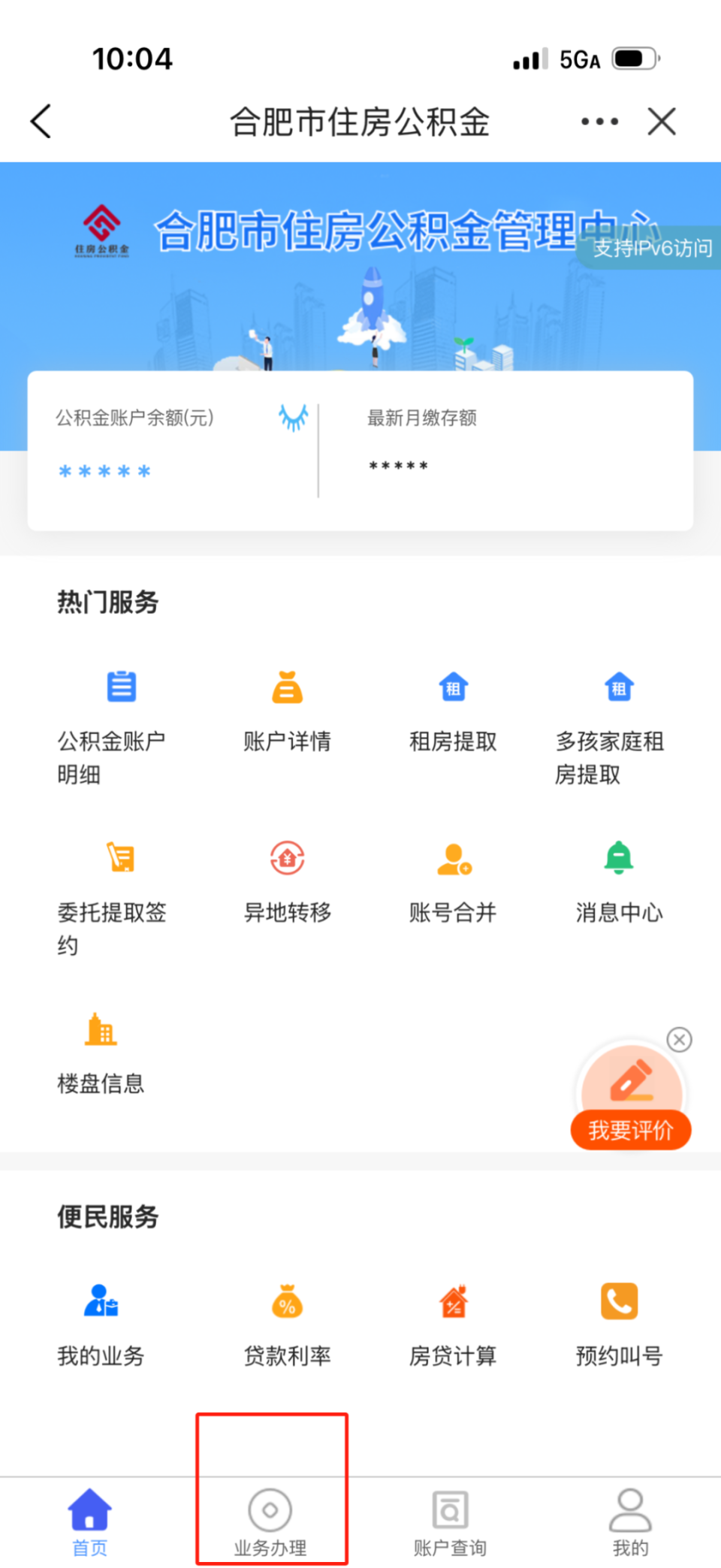 离职后，合肥公积金的钱怎么提取？附线上+线下办理指南_腾讯新闻