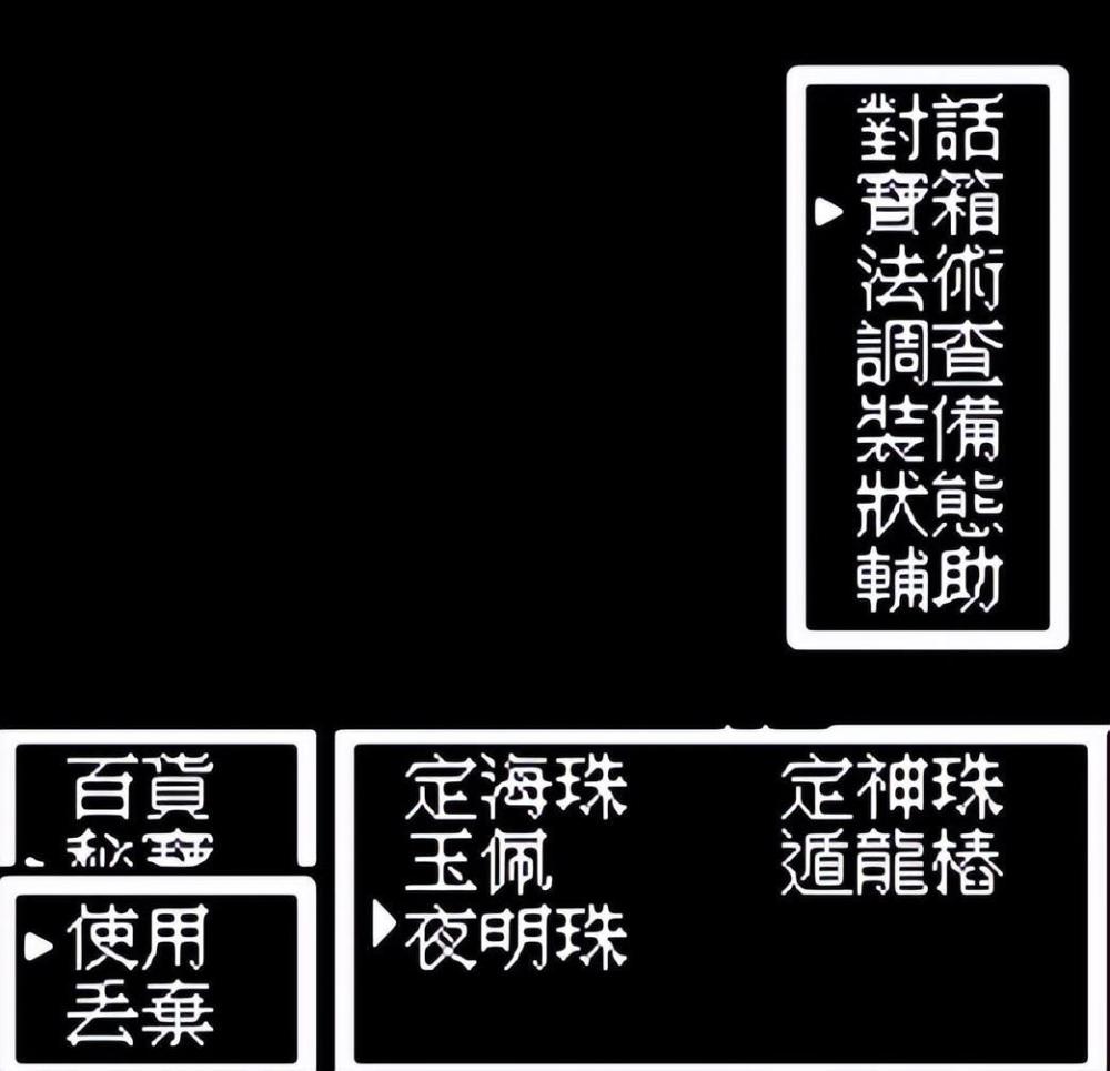 fc封神榜,还记得小龙女被拐的佳东镇吗?