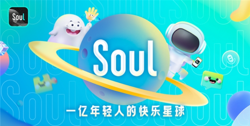 soul个人简介模板图片