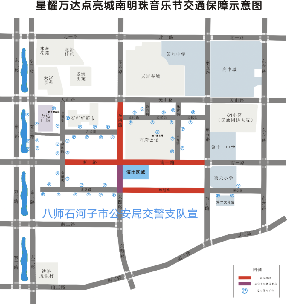 明日,石河子部分道路将进行临时​交通管制