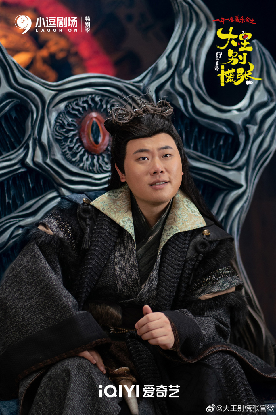 专访｜土豆吕严：喜剧人的“成熟”之路_腾讯新闻
