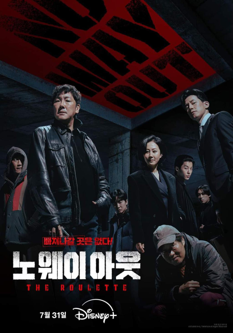 李秀珍编剧执笔,赵震雄,刘在明,金武烈,廉晶雅,许光汉,李光洙,金圣喆