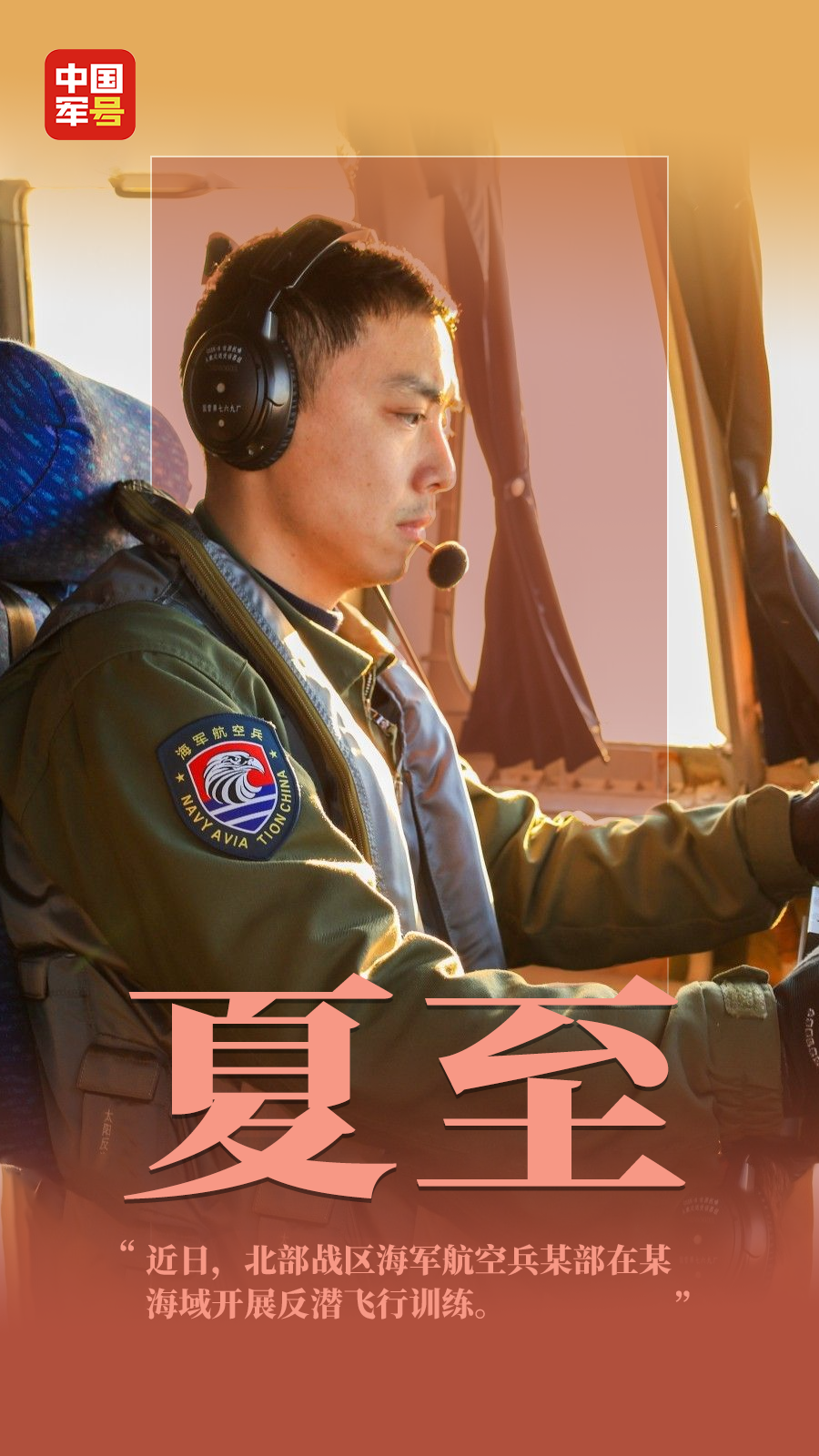 战友们 你们训练时的身影,真的会发光!