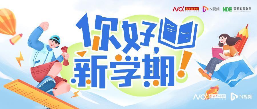 欣欣向"龙",开学日黄埔校园热闹非凡_腾讯新闻