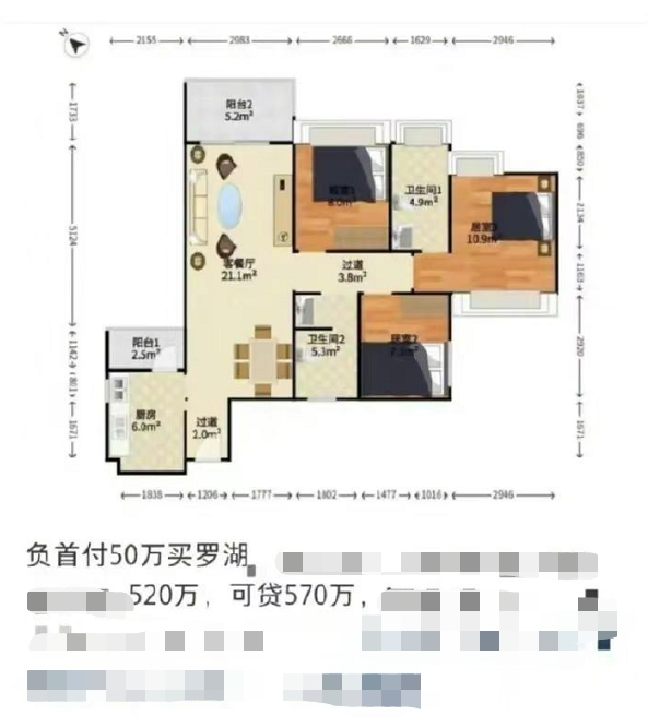 深圳惊现“负首付”50万买房？深房中协：禁止此类违规违法行为_腾讯新闻