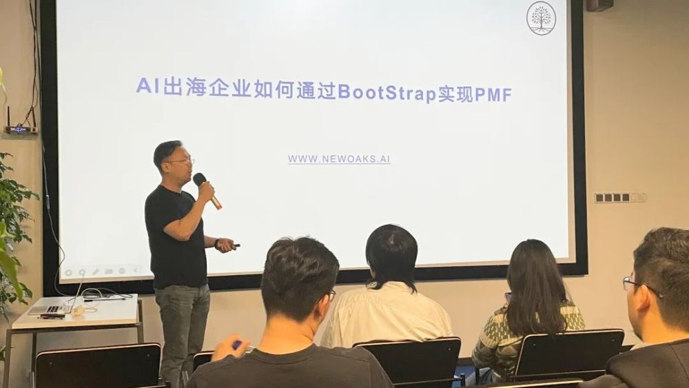 出海AI创业者如何高效从0-1开发产品？｜非凡产研X微软加速器「Open Day」圆满落幕 · 原文图片 2