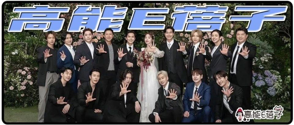 sj婚礼团建,欧巴们开始拼二胎了?