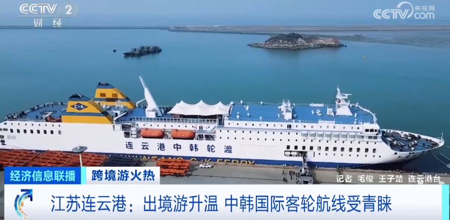 一票难求坐着游轮出国旅游爱了爱了