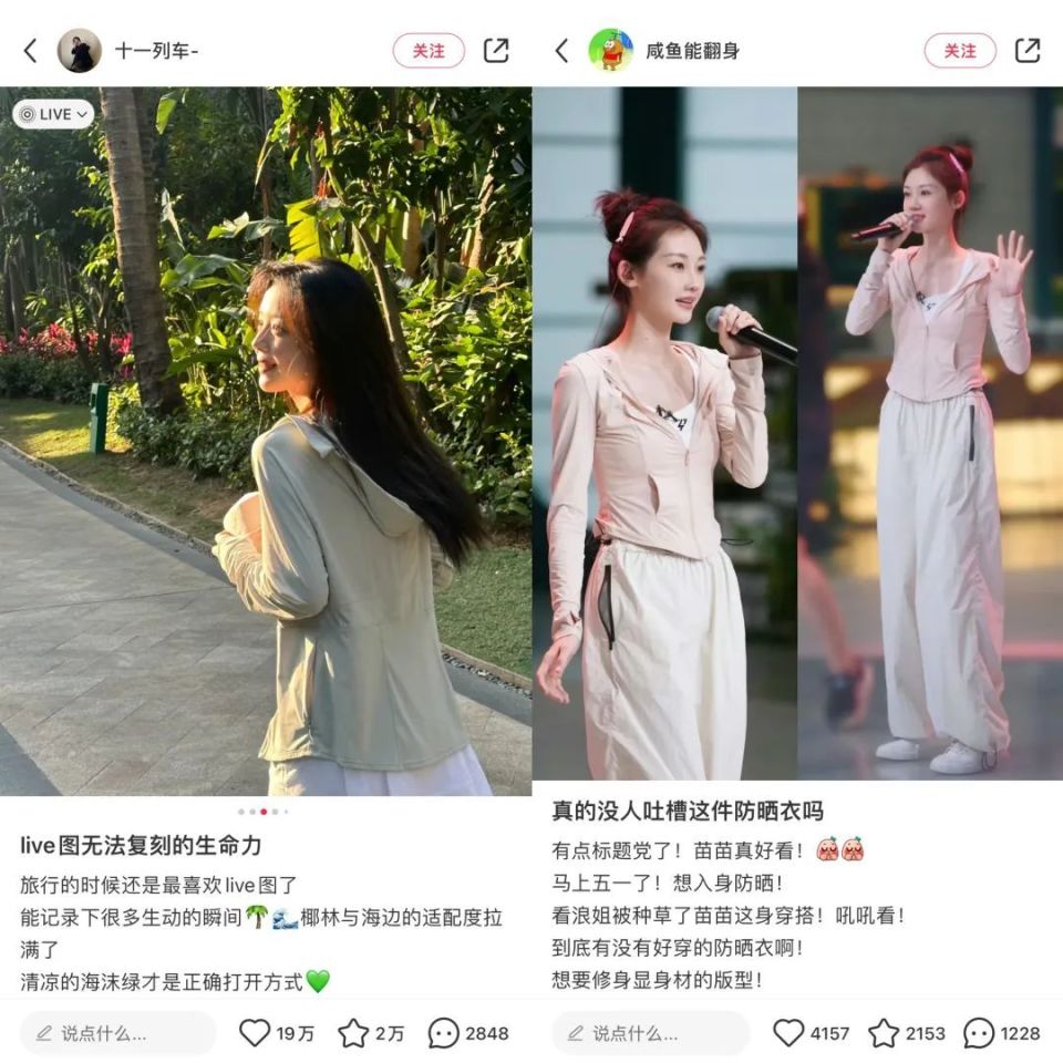 接棒冲锋衣,越做越时髦,这届防晒衣成为春夏超级网红