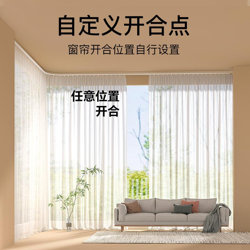 双十二电动窗帘怎么选?左右独立开合:一个轨道实现“一房两制