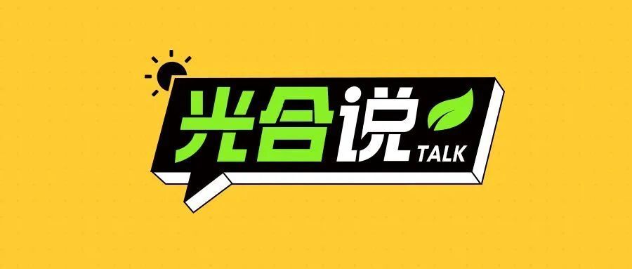 44亿营收巨头！光速光合助力汉朔科技引领零售数字化新纪元_腾讯新闻