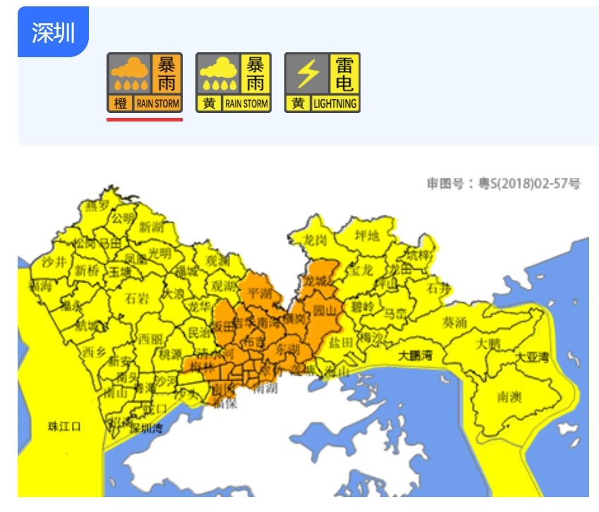 深圳全市进入暴雨戒备状态!分区暴雨橙色预警生效