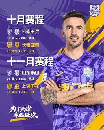 客战玉昆，津门虎的不确定因素……