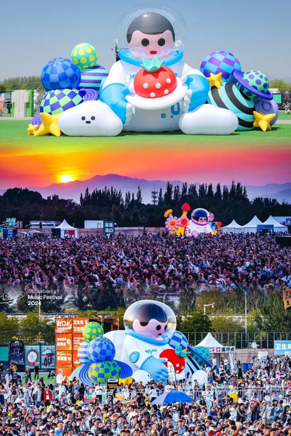 2024新疆超级草莓音乐节最新注意事项