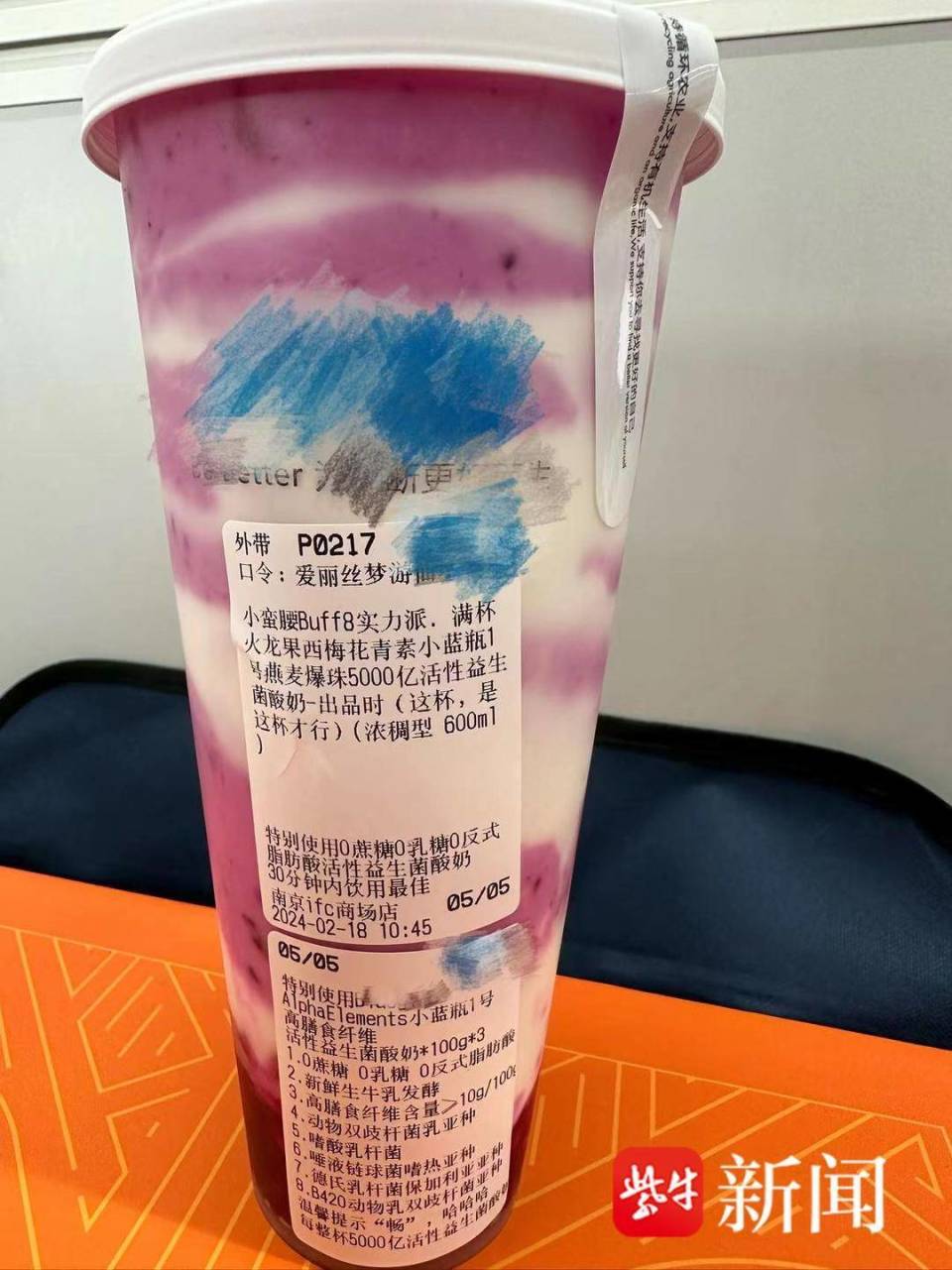 45元一杯的"窜稀"酸奶火遍全网_腾讯新闻