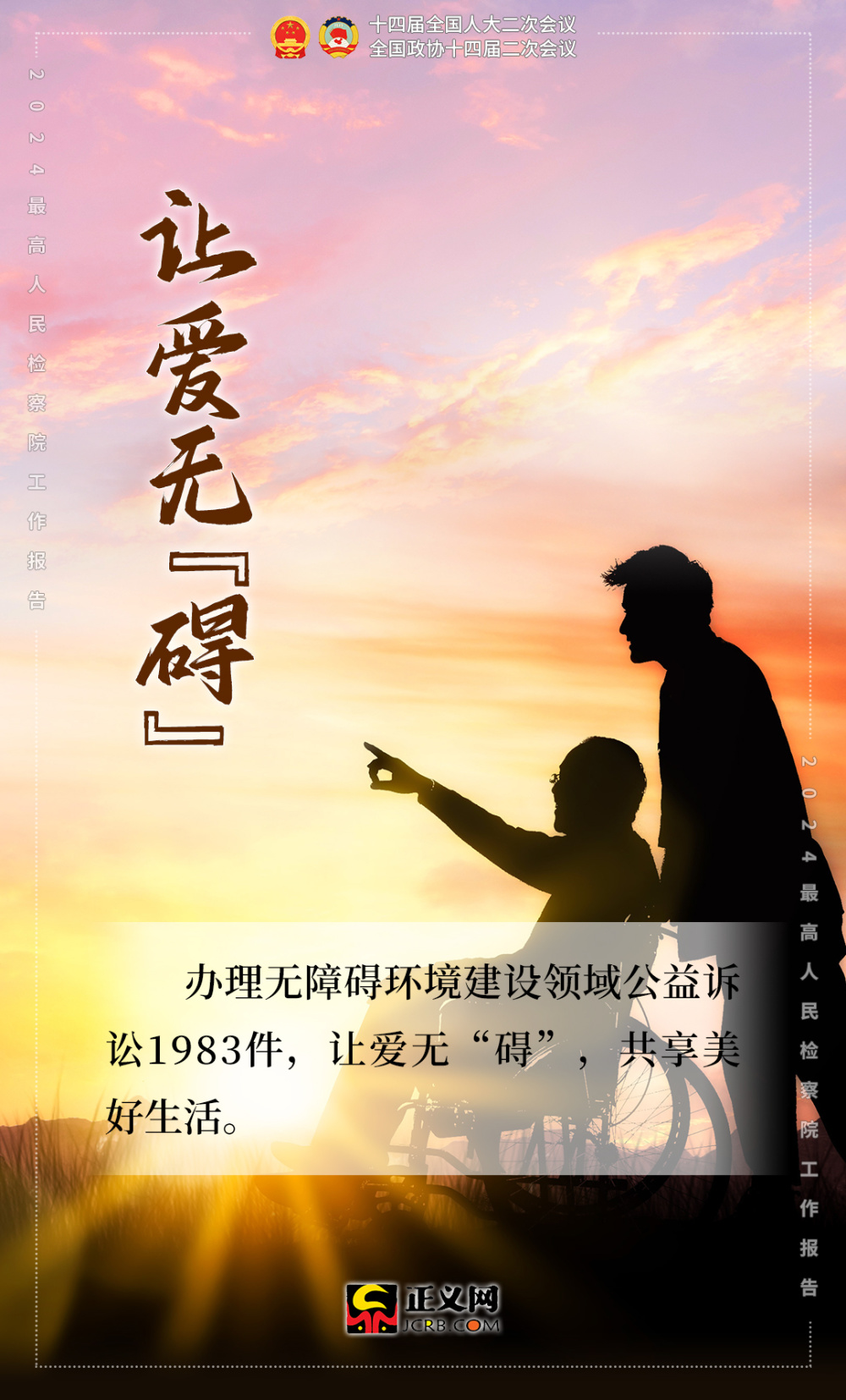 你关心的,也是检察关注的!_腾讯新闻