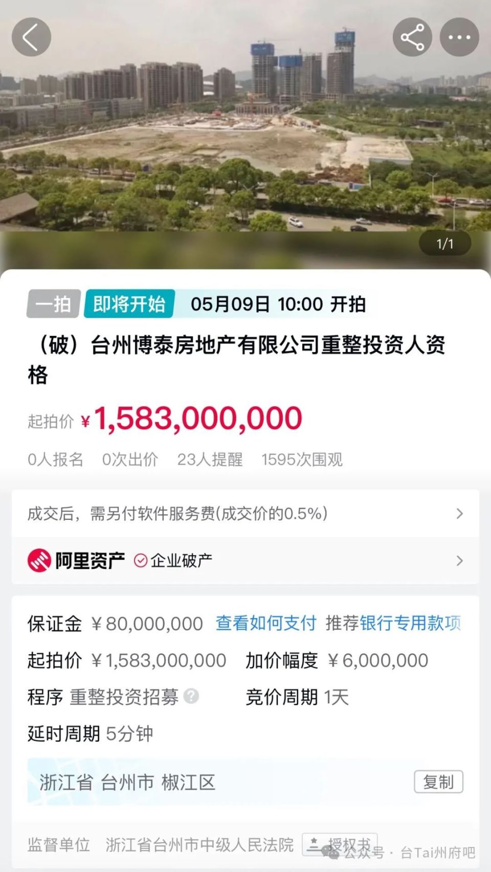 从近300米的高楼降到180米?台州刚泰中心能起死回生?_腾讯新闻