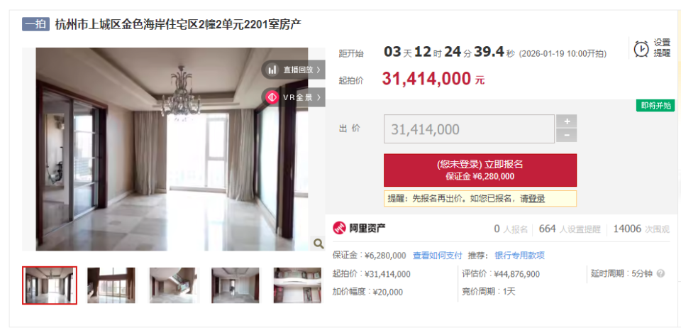 德信集团董事长在杭州的一线江景房，七折起拍_腾讯新闻