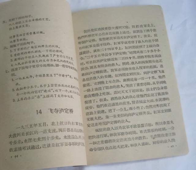 六年级课文飞夺泸定桥是一篇红色经典作者不明我们来寻访