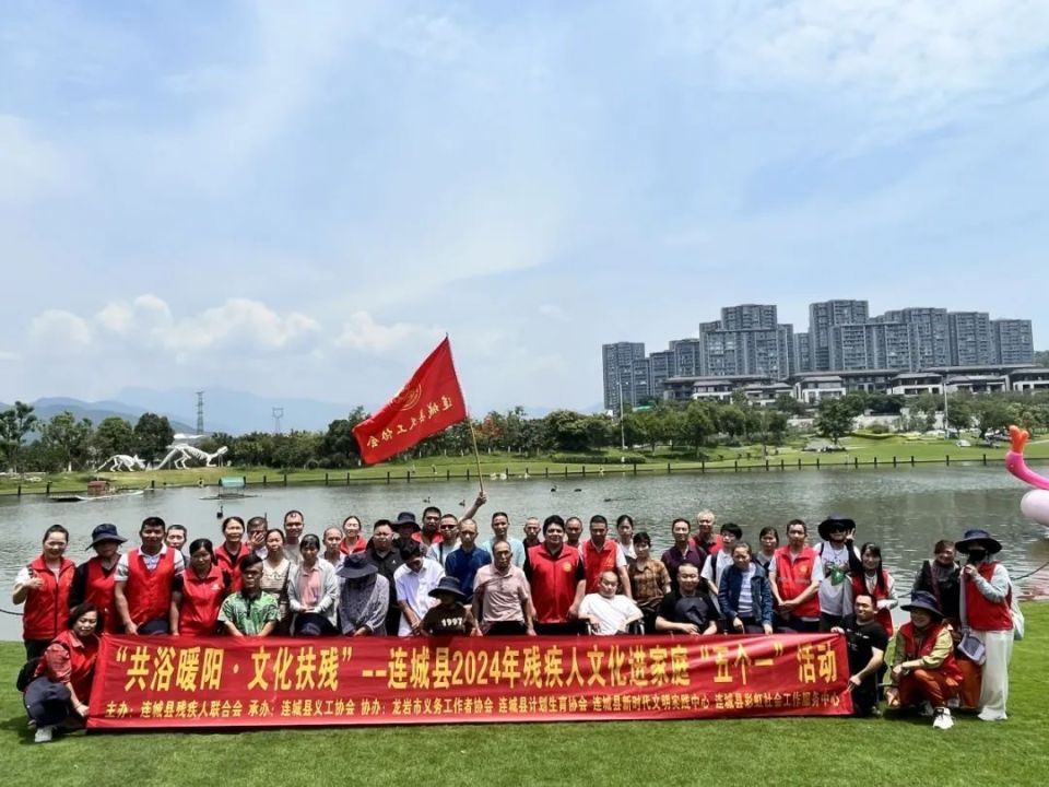 【大爱龙岩·福莲冠豸】连城县举办"共浴暖阳·文化扶残"残疾人文化进