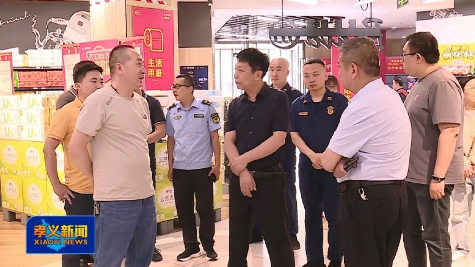 孝义:节前餐饮商超行业进行安全检查