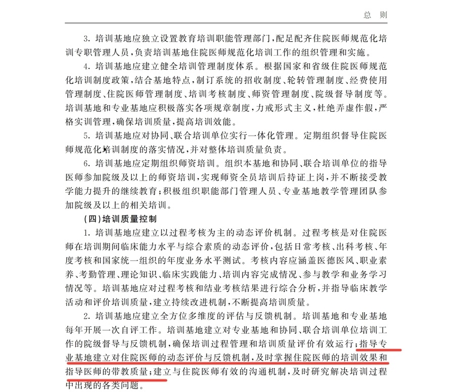 局内人眼中的规培之惑_腾讯新闻