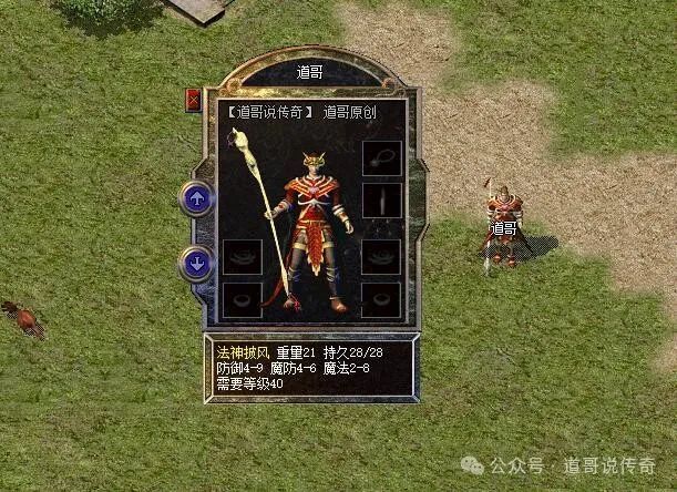 热血传奇:魔8披风 vs 魔8恶魔,魔2黑铁头盔影响大吗?_腾讯新闻