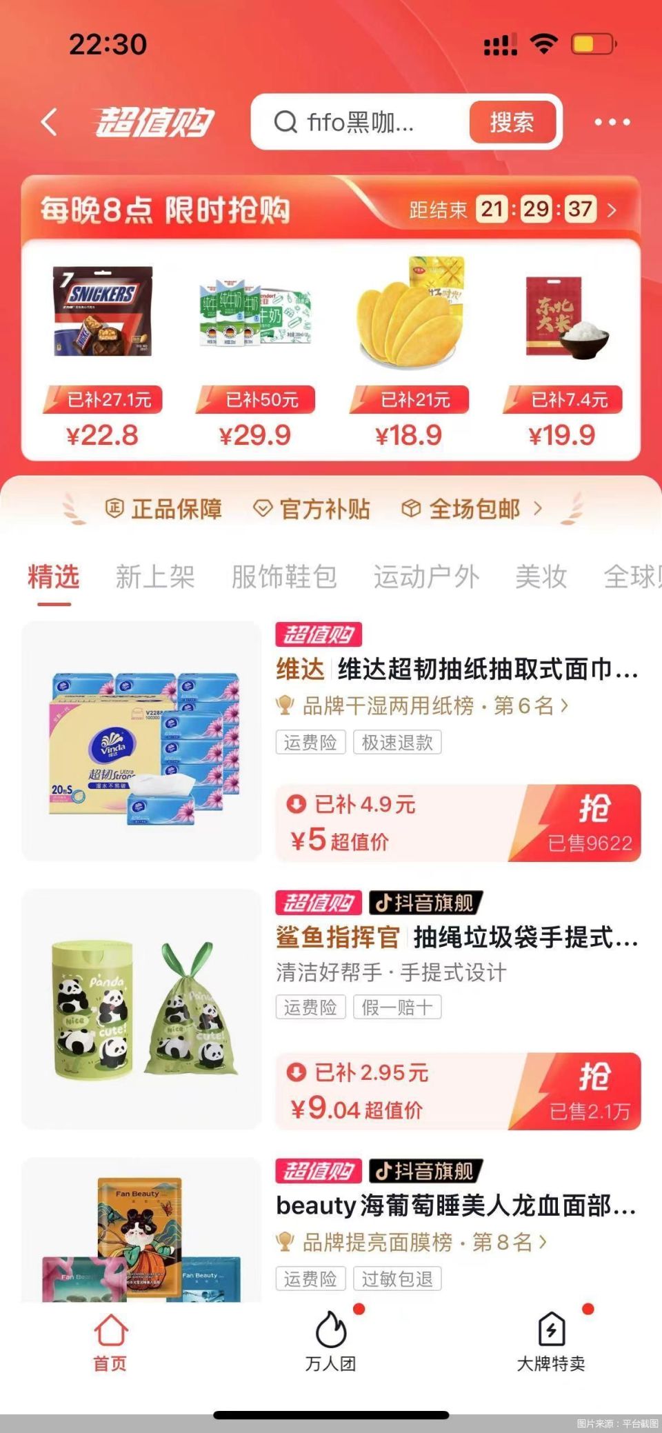 抖音激战拼多多,"低价"成电商巨头万灵药?_腾讯新闻