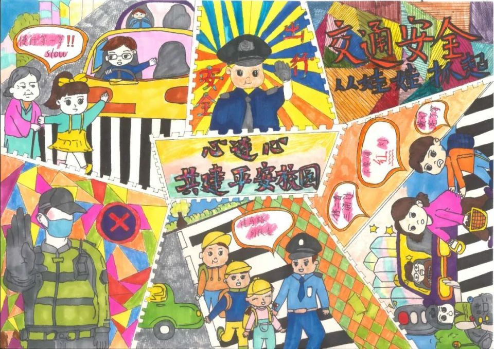 "交通安全从娃娃抓起,心相连共建平安校园"主题绘画征文获奖作品展播!