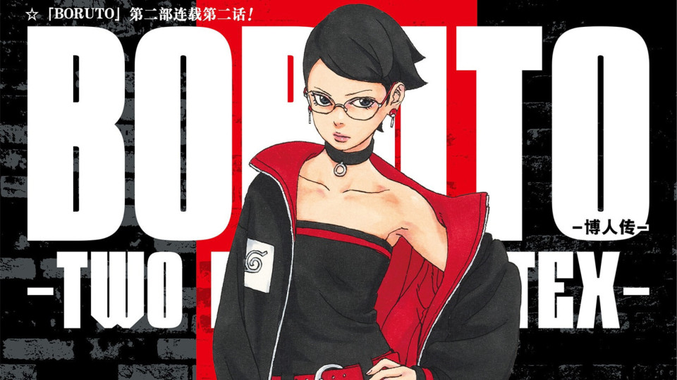 博人传第二部,青年佐良娜成封面人物,博人展示强大战斗力_腾讯新闻