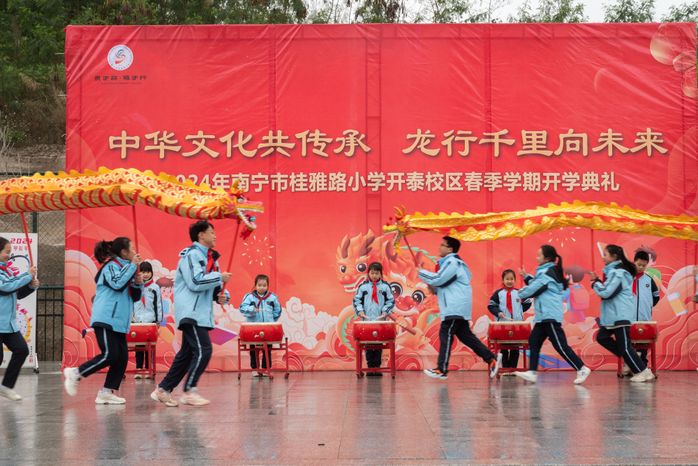 中华文化共传承 龙行千里向未来,南宁市桂雅路小学开泰校区2024年春季