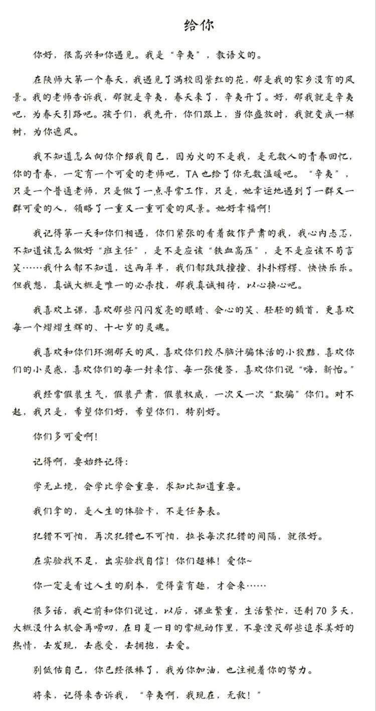 视说新语丨写给辛夷的歌是春风化雨更是青春的共鸣曲