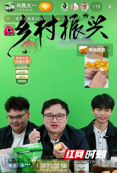 湖南化工职院魏勇军乡村振兴职教密码的探索者