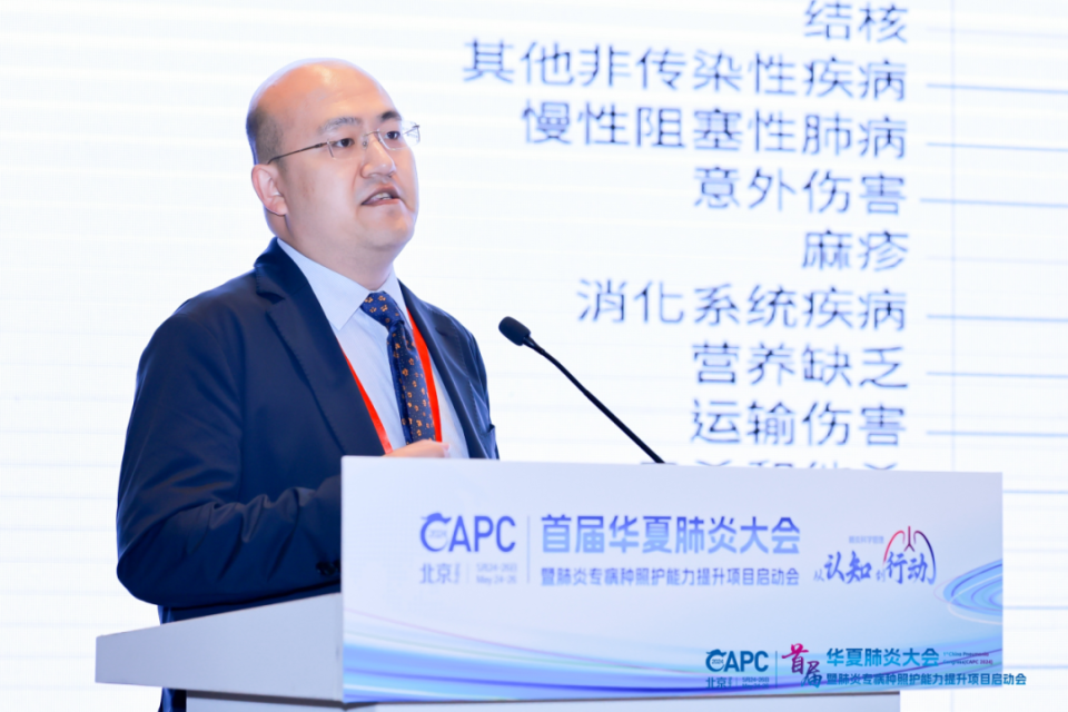 capc 2024丨王一民教授:领略肺炎知识之美,共促临床实践之精进